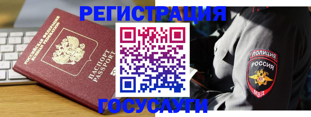 прописка гарантия в Амурской области