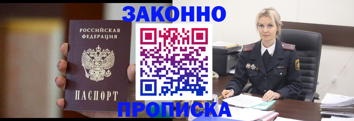 регистрация в Амурской области